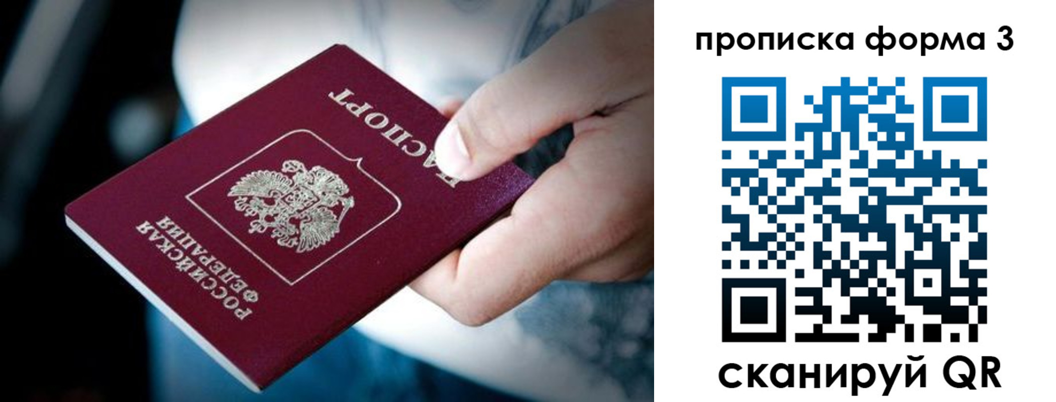 купить прописку в Байкальске