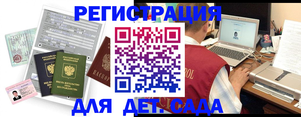 прописка для кредита в Байкальске