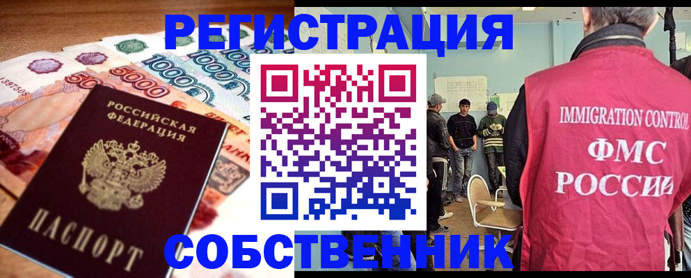пропишу в квартире в Байкальске